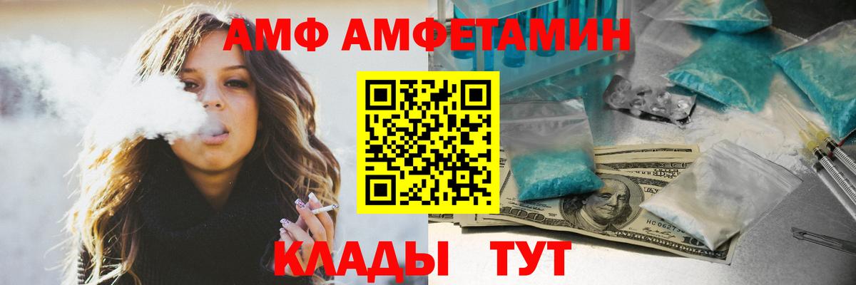 АМФ  Амфетамин 97%  Вход с VPN  Ангарск 