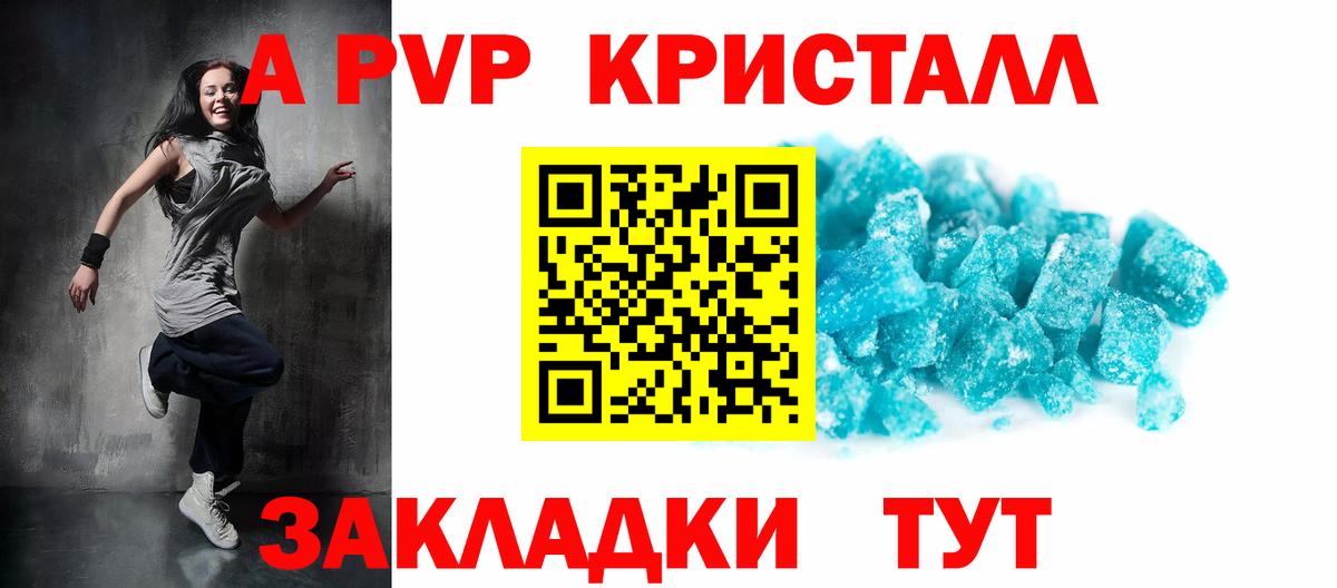 Ангарск  APVP крисы CK  Вход с VPN  A-PVP VHQ 