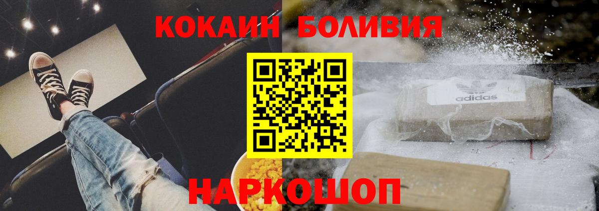 Ангарск  КОКАИН Fish Scale  Вход с VPN  Cocaine Перу 