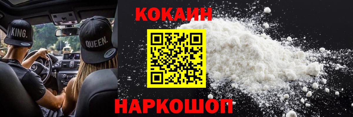 Кокаин Колумбийский Ангарск