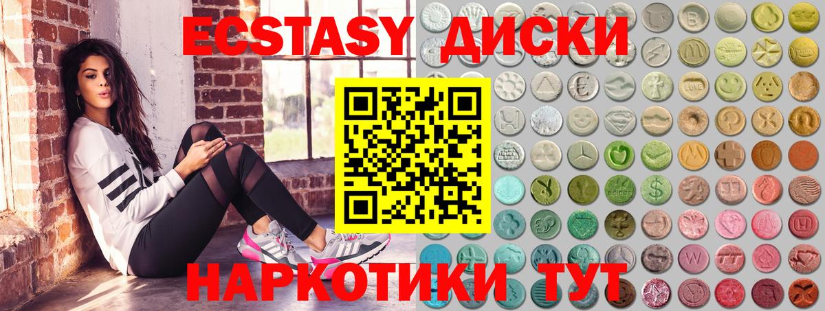 Ангарск  ЭКСТАЗИ XTC  Вход с VPN  дарнет шоп  Экстази диски  blacksprut как войти  Ecstasy 