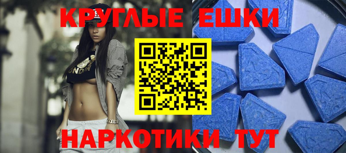 Экстази VHQ Ангарск