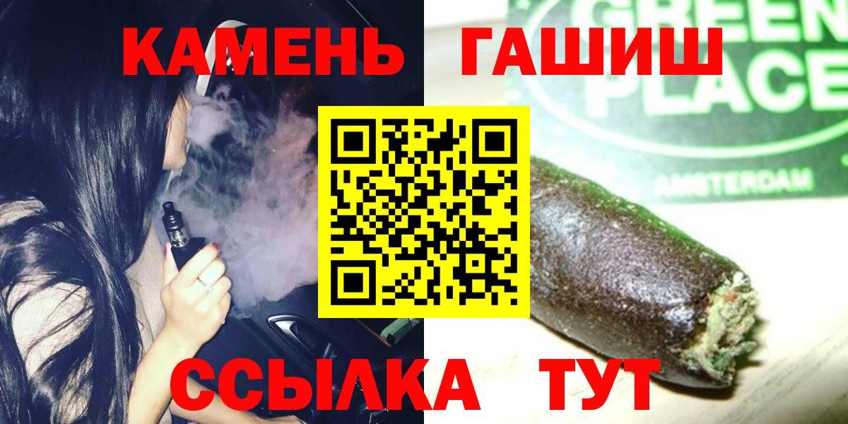 Гашиш  Гашиш хэш  Вход с VPN  ГАШ убойный  магазин    Ангарск 