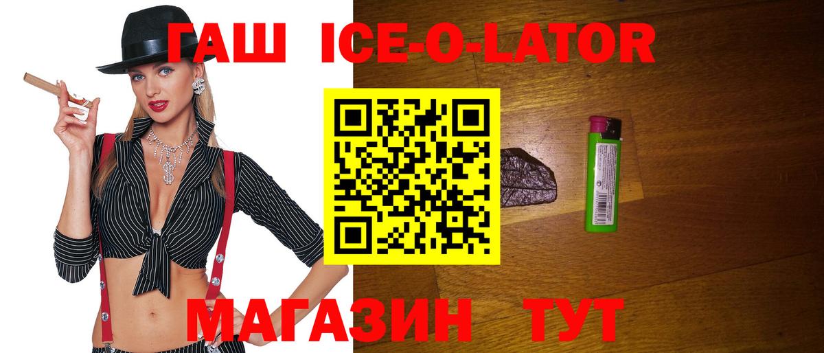ГАШ hashish Ангарск