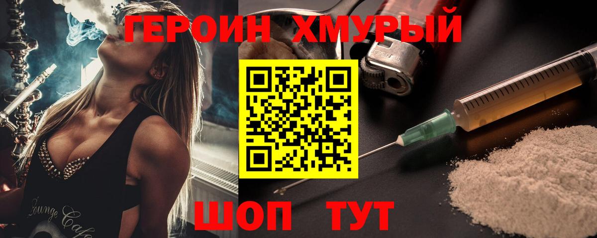 Героин VHQ  Героин  Ангарск  Вход с VPN 
