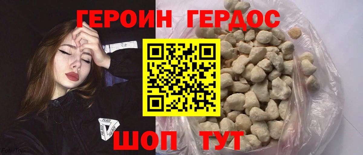 Героин афганец Ангарск