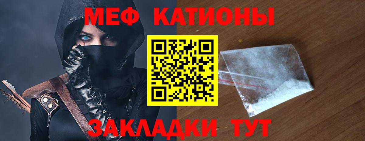 Мефедрон  Вход с VPN  Ангарск  МЯУ-МЯУ кристаллы  Меф 