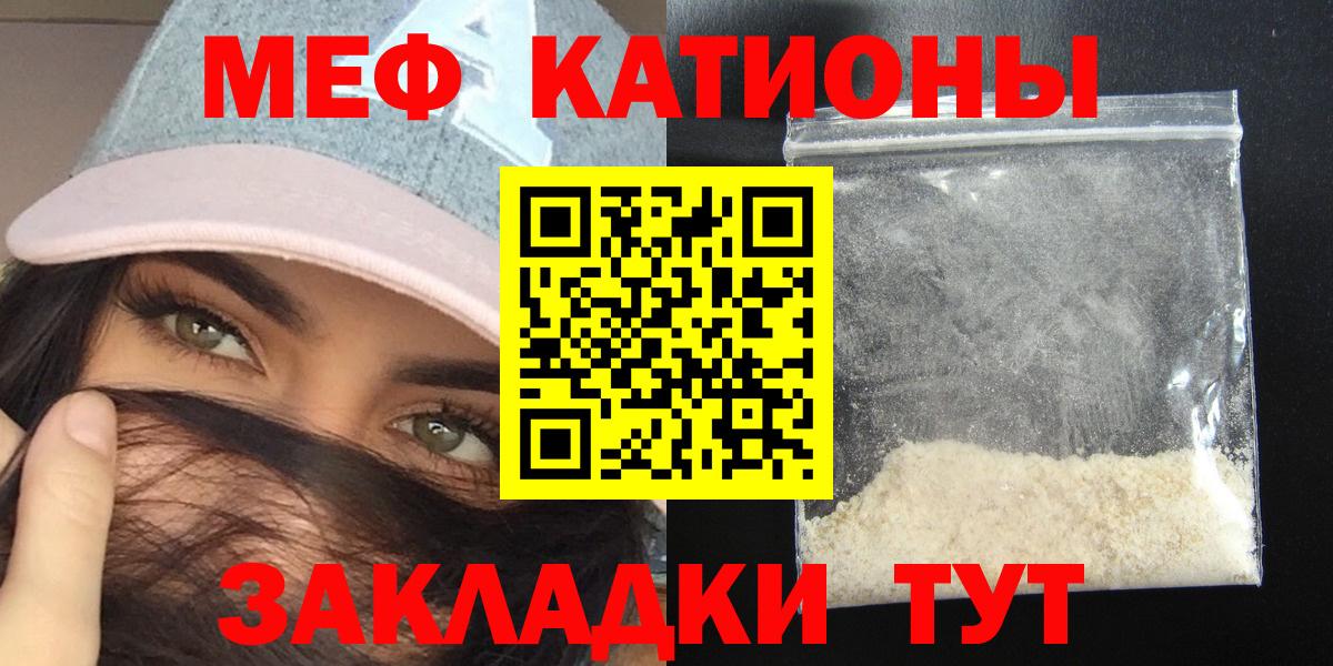 Меф мука Ангарск
