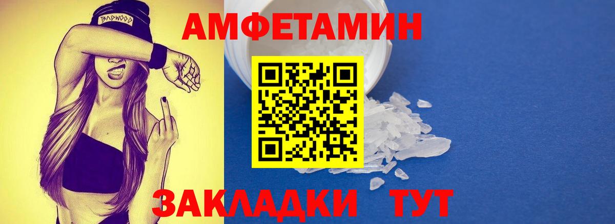 Ангарск  МЕТАМФЕТАМИН Декстрометамфетамин 99.9%  Вход с VPN 