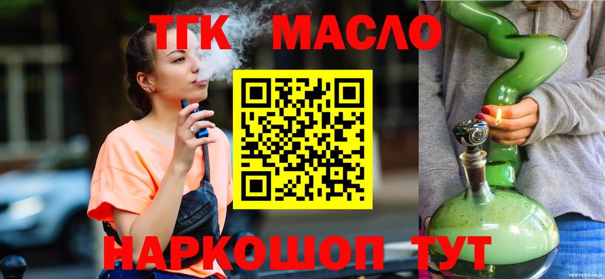 цены   Дистиллят ТГК Wax  Вход с VPN  Ангарск  Дистиллят ТГК концентрат 